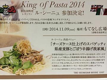 2014.11.620king20of20pasta.jpg